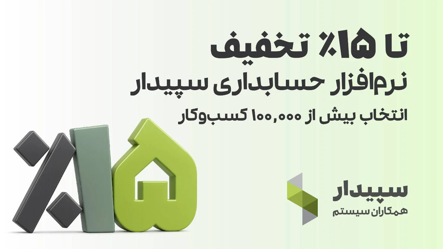 قیمت سپیدار 1405