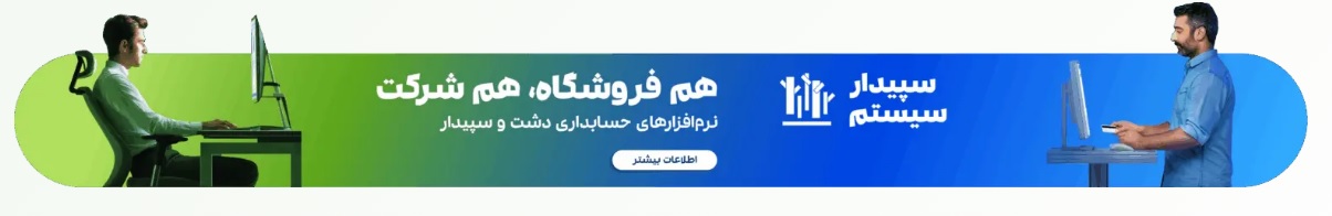 قیمت سپیدار 1404