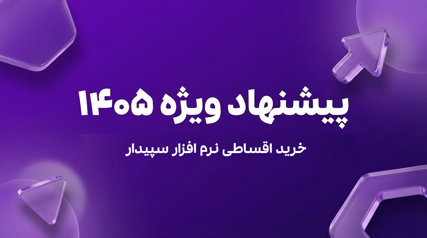 قیمت سپیدار 1405