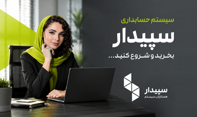قیمت سپیدار 1405