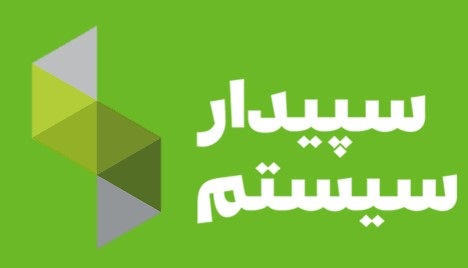 ماژول ها و سیستم های سپیدار