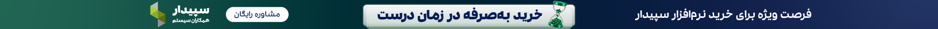 قیمت سپیدار