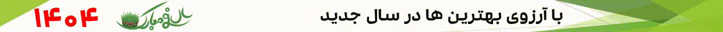 قیمت سپیدار1404