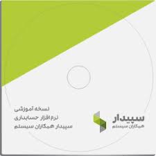 محصولات سپيدار