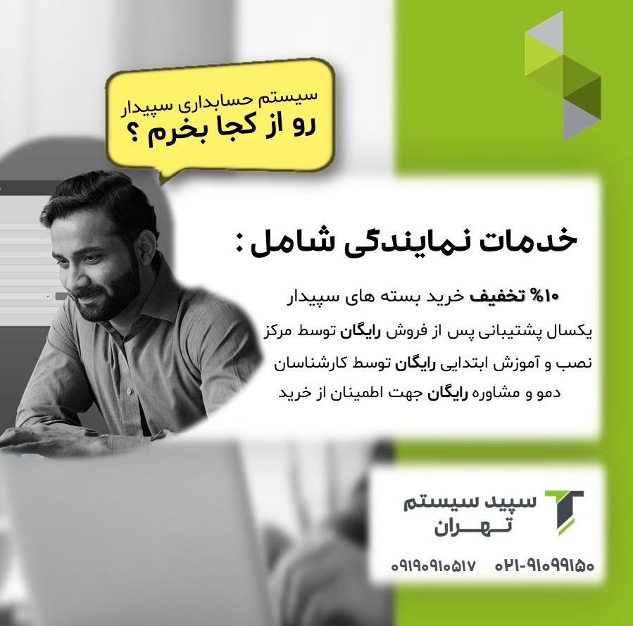 سایت های ضروری برای حسابداران