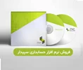 قیمت سپیدار 1402+خرید آنلاین