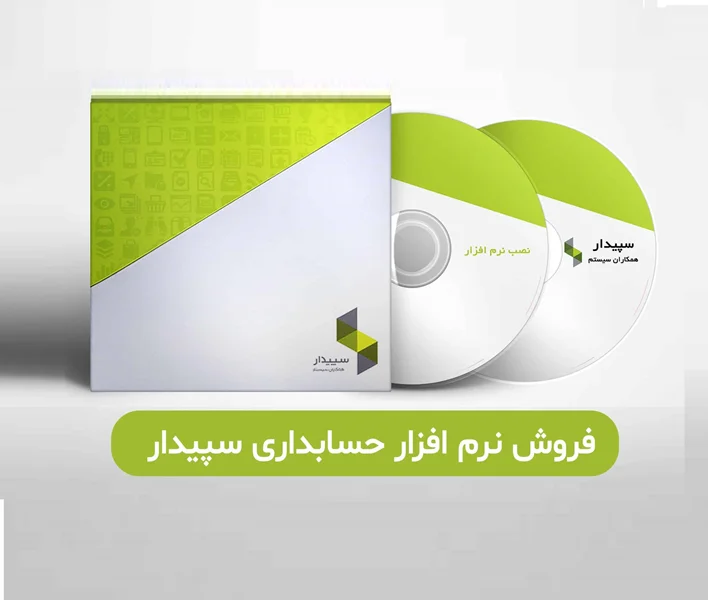 قیمت سپیدار 1403+خرید آنلاین