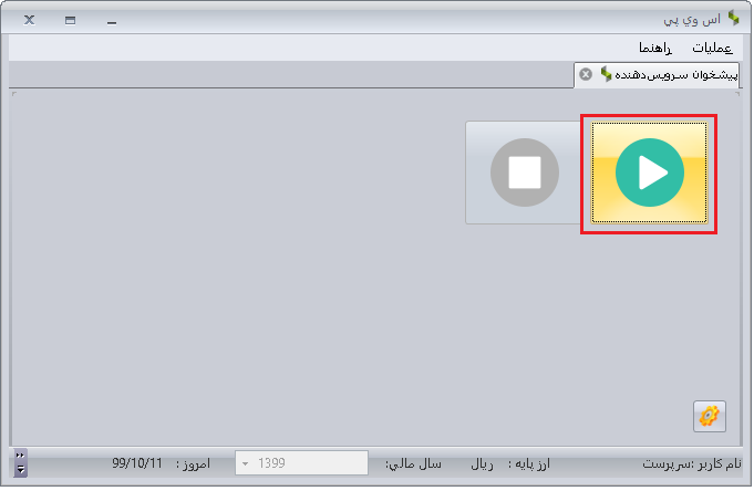 راهنمای جامع وب‌سرویس فروشگاه اینترنتی سپیدار (Sepidar API)