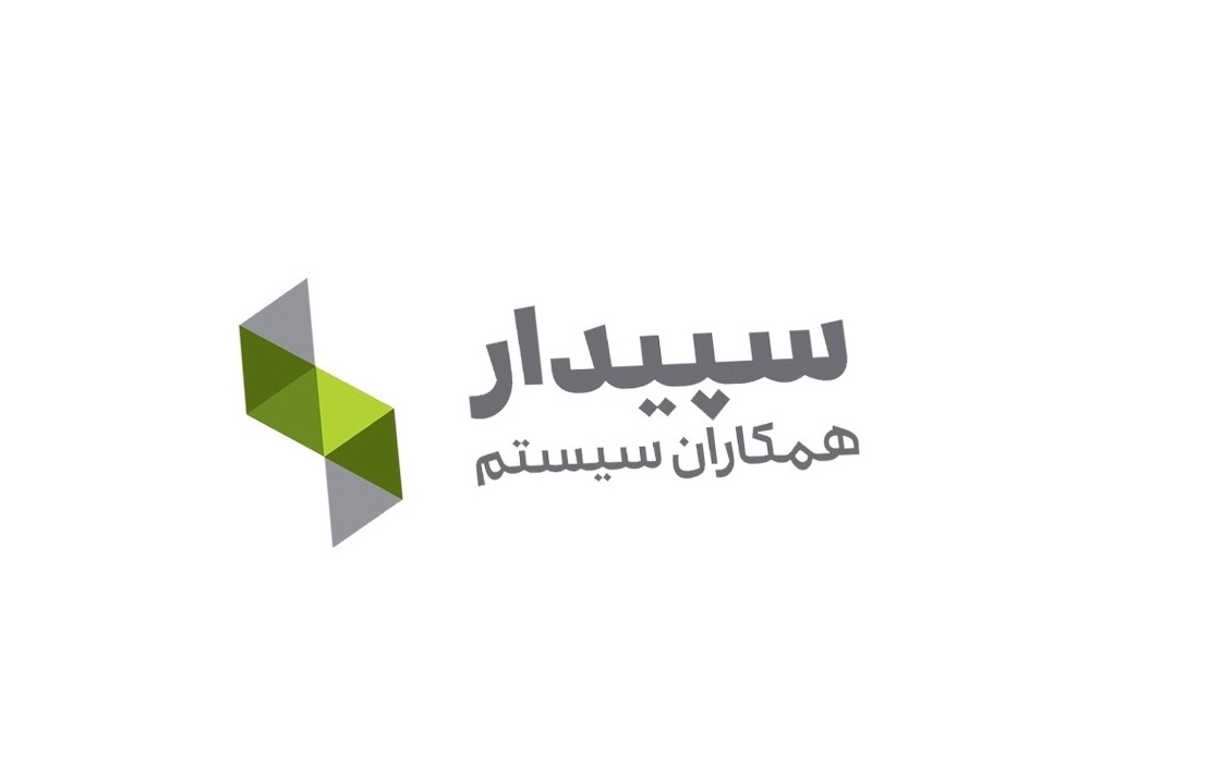 دمو و مشاوره رایگان سپیدار همکاران سیستم