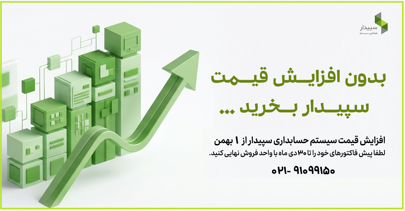 بررسی بسته‌ها، قیمت بدون افزایش تا 30 دی 1404