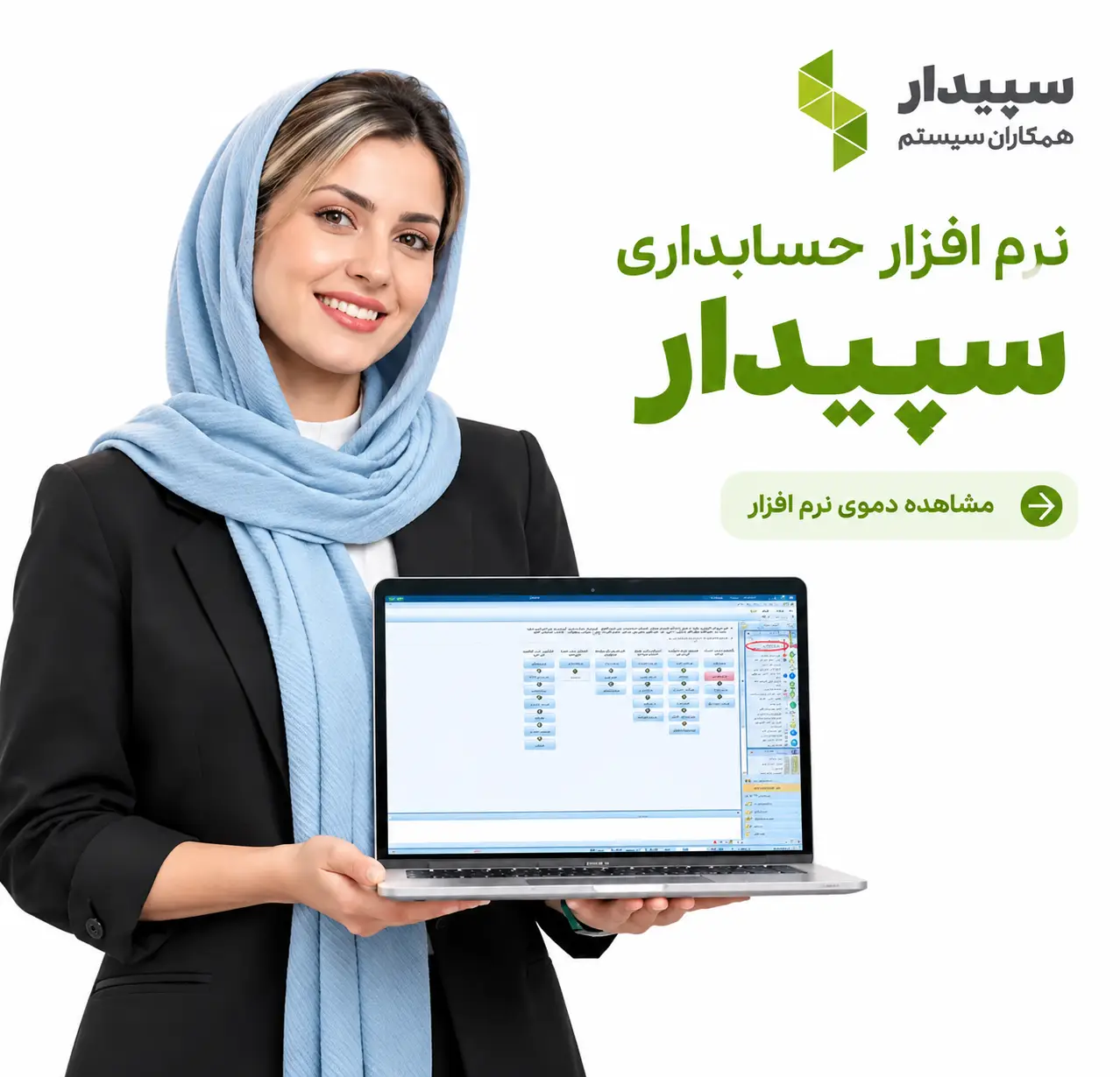 قیمت‌ سپیدار ( مهرماه ۱۴۰۵ )