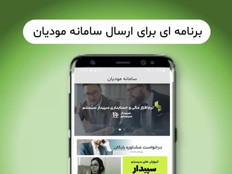 اطلاعیه انتشار دهنده مایکت