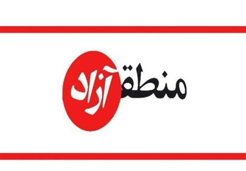 مالیات در مناطق ازاد