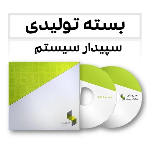 بسته تولیدی سپیدار