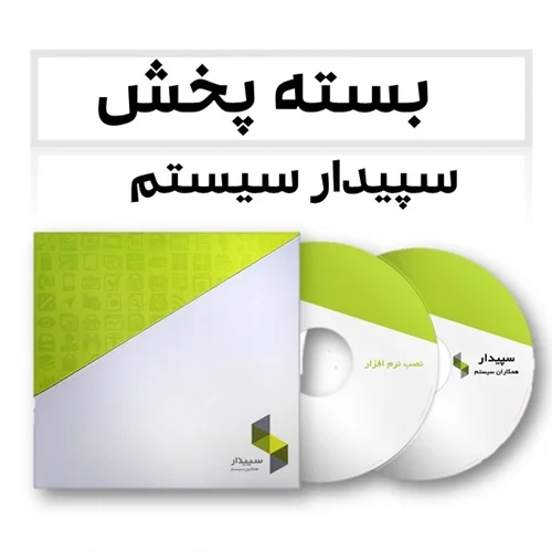 بسته پخش سپیدار